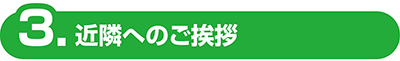 挨拶　群馬　激安　外壁　塗装　安い