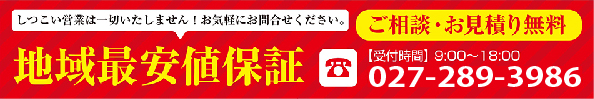 看板の事なら群馬看板にお気軽にお問い合わせください！お見積り・ご相談無料
