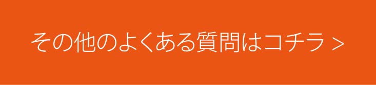 質問　群馬激安塗装